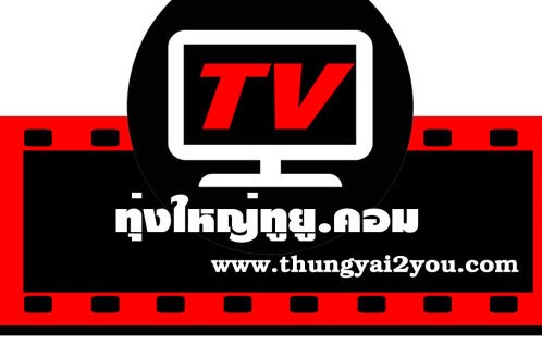 Thungyai2you.com