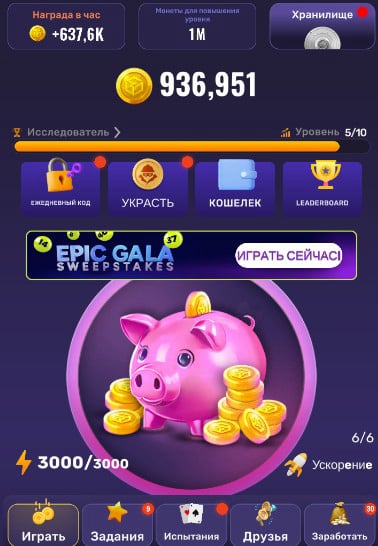 Gala meow coin