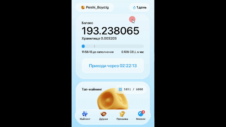 🔵 CELL Wallet