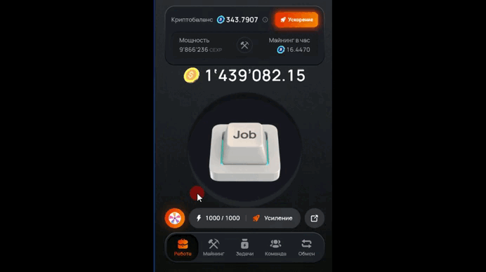 ⚡️ CEX.IO Power Tap 