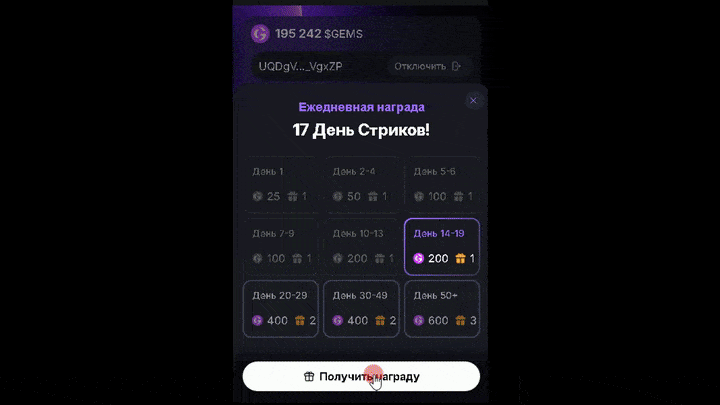 🤩 gemswall