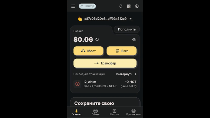 🔥 HOT Wallet