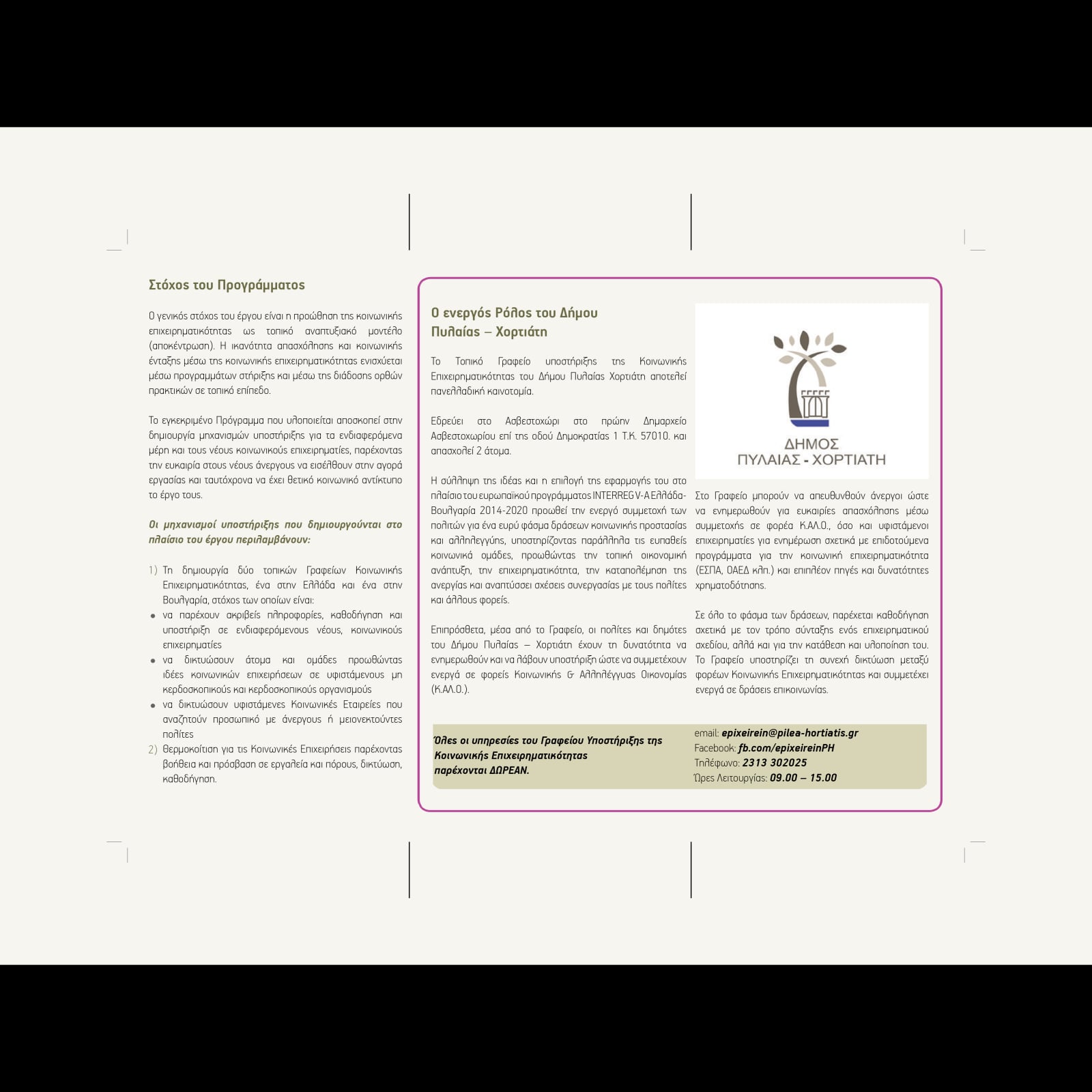 Mobirise Website Builder