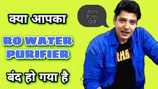 HOW TO REPAIR DEAD RO WATER PURIFIER _ EASY STEP.