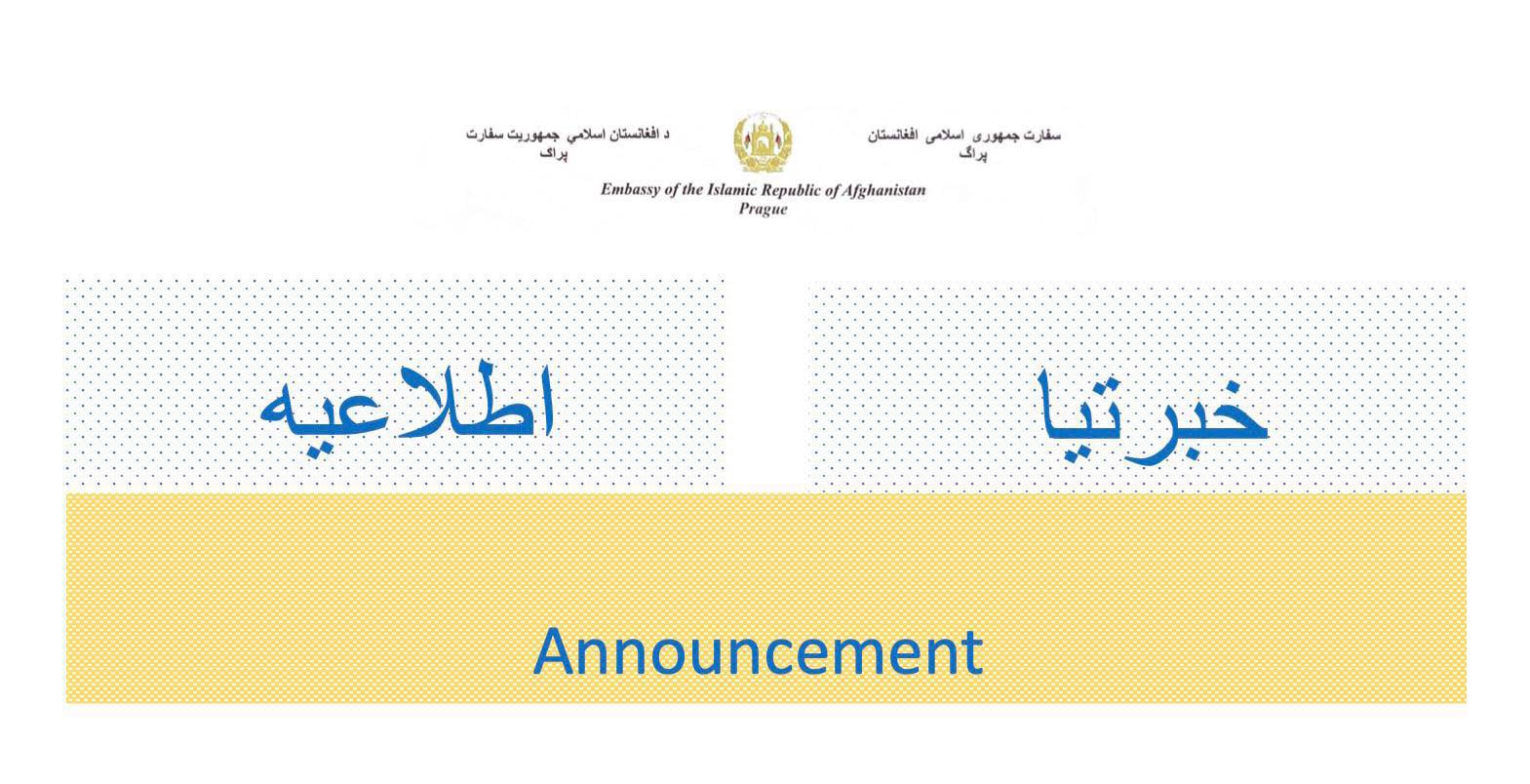 announcement