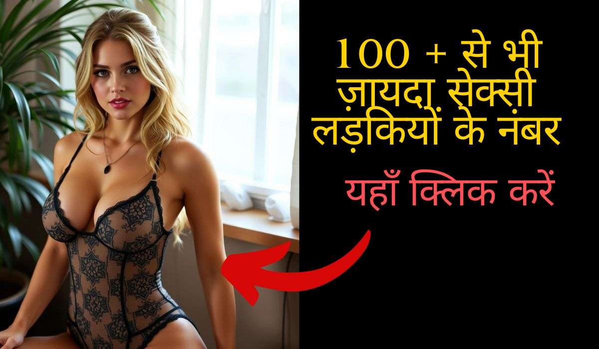 रात वाली लड़कियों के नंबर whatsapp group link
