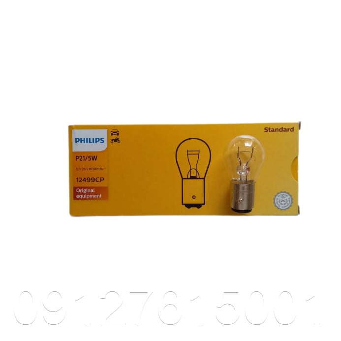 لامپ دو کنتاکت فیلیپس philips