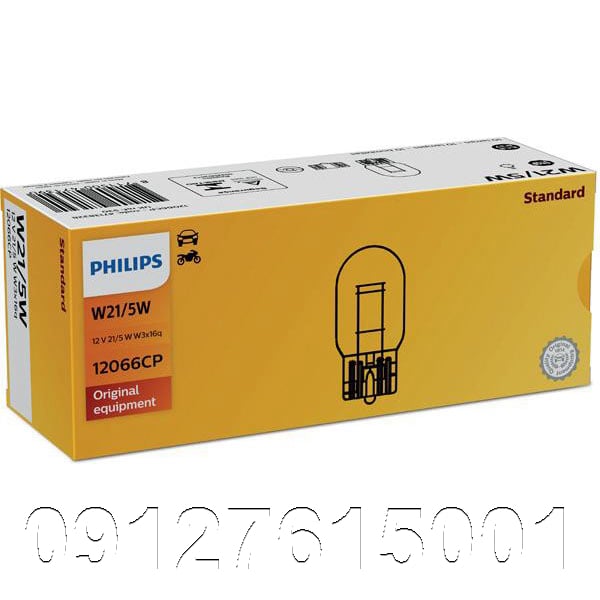 فیلیپس  philips W21.5W آریایی درشت