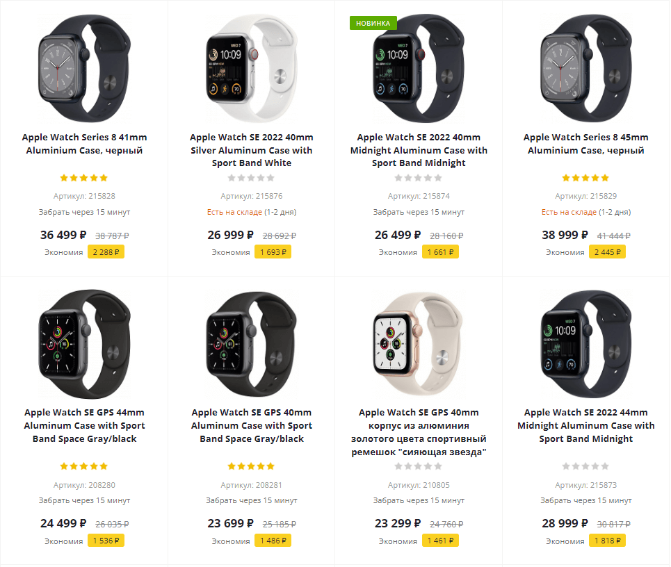 apple watch