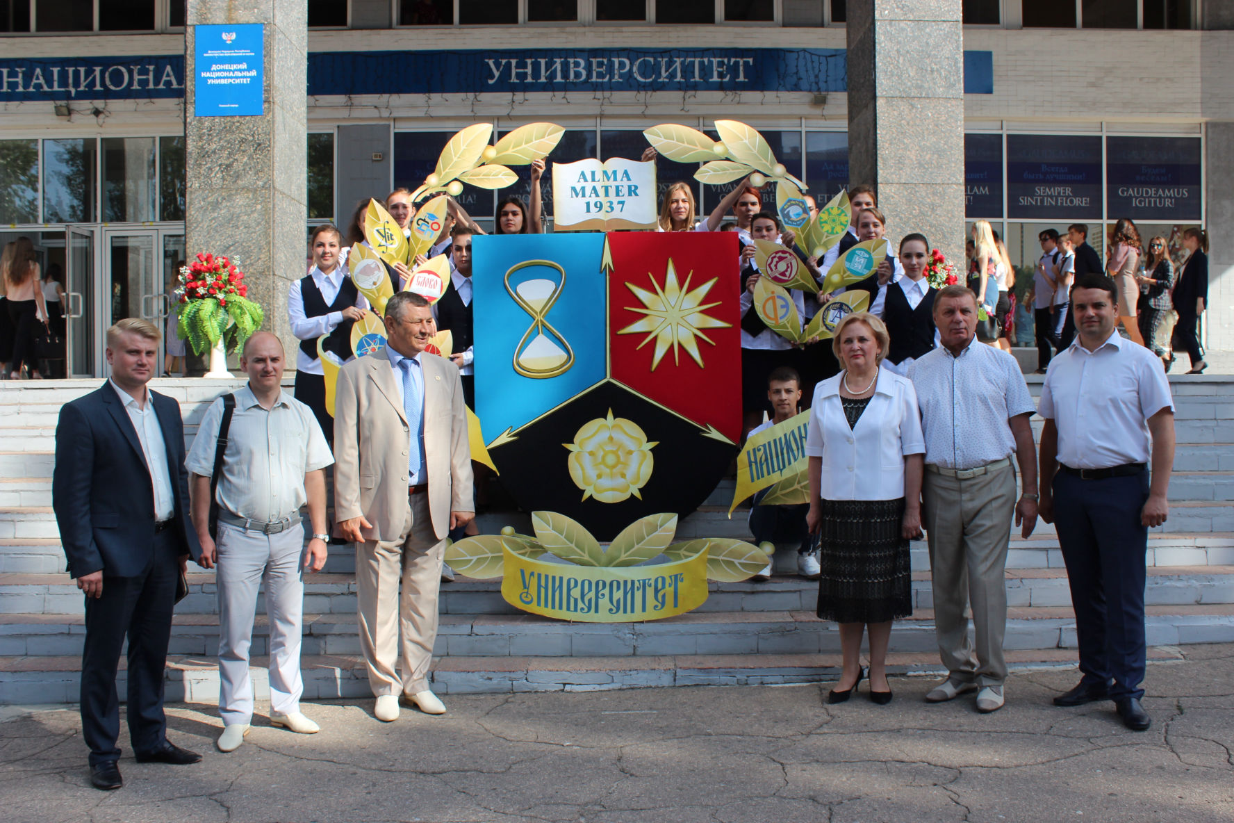 Сайт донецкого национального. Доннту донецк. Донецкий университет. Инженерный университет донецк. Донецкий медицинский университет им горького днр.